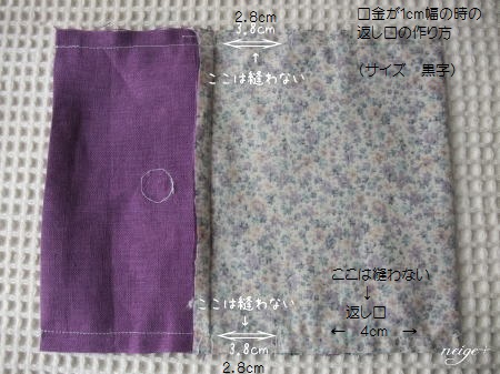 2枚の布で完成 初心者さんでも簡単バネポーチの作り方 Neige 手作りのある暮らし