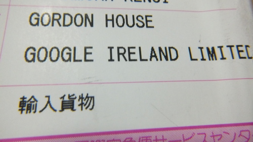 GORDON HOUSEさんから荷物が届きました_a0006545_21352418.jpg