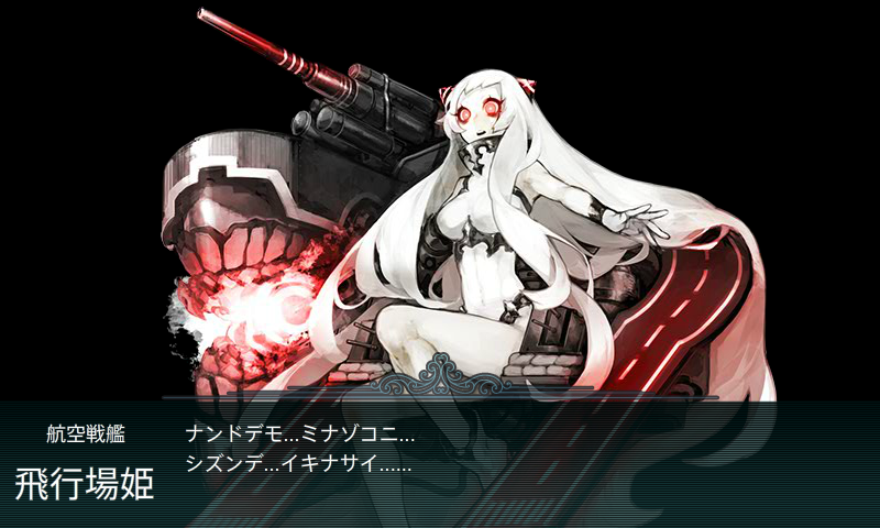 艦これ 鉄底海峡イベントe4攻略 アイアンボトムサウンド Naruの今を生きる