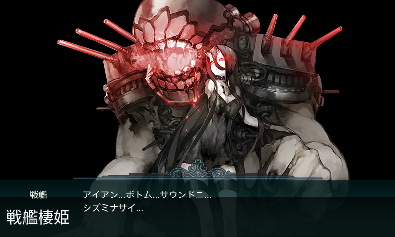 艦これ 鉄底海峡イベントe5攻略 サーモン海域最深部 Iron Bottom Sound Final Stage Naruの今を生きる 艦これ 鉄底海峡イベントe5攻略 サーモン海域最深部 Iron Bottom Sound Final Stage Naruの今を生きる
