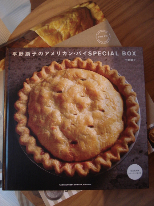 平野顕子のアメリカン・パイ SPECIAL BOX : Beautiful Days~アルム
