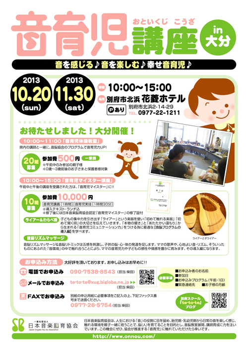 秋と音育児_b0226863_1274893.jpg