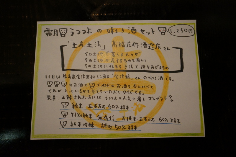 11月✿唎き酒ＳＥＴ_a0279674_2592143.jpg