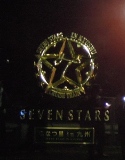 ななつ星 (三間坂駅)_d0195183_2131640.jpg