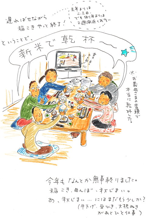 新米食ったぞ~! 2013_f0236291_10173349.gif