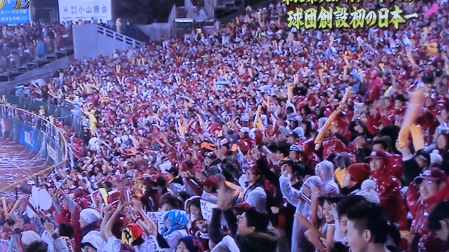 星野監督・田中投手・楽天イーグルス日本一おめでとう、神様はいた優勝だ!!、楽天イーグルスに優勝の栄冠!!_d0181492_2257090.jpg