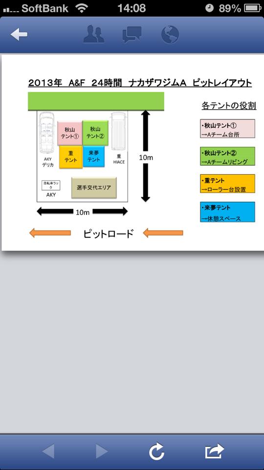 2013年第7回A＆F２４時間耐久レース_e0214907_14102317.jpg