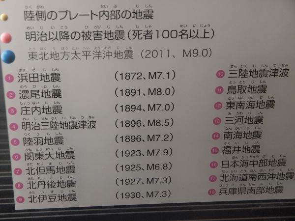 地震_c0164709_2053575.jpg