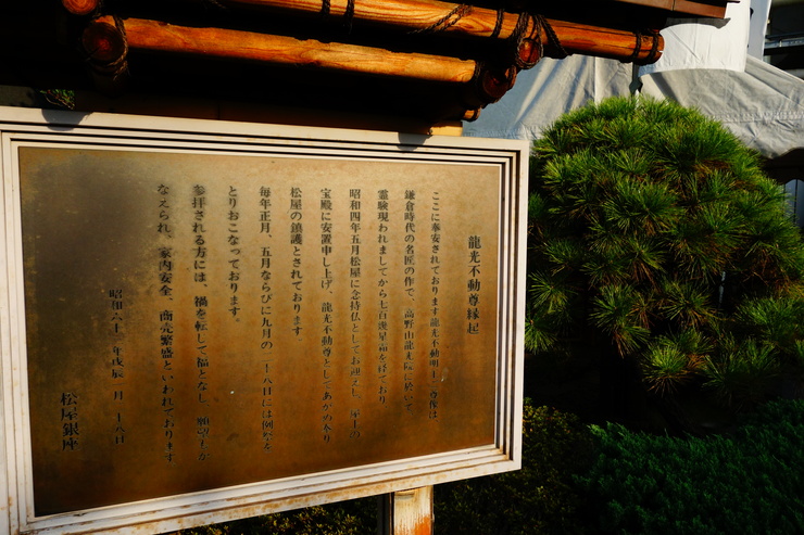 汐留からぶらぶら その6～銀座八丁神社めぐり 続き_a0287336_2092139.jpg