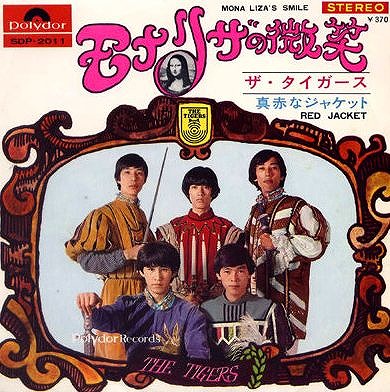 2013年11月27日>GS特集:ザ・タイガース2013奇跡の完全復活 2013年11月27日>GS特集:ザ・タイガース2013奇跡の完全復活