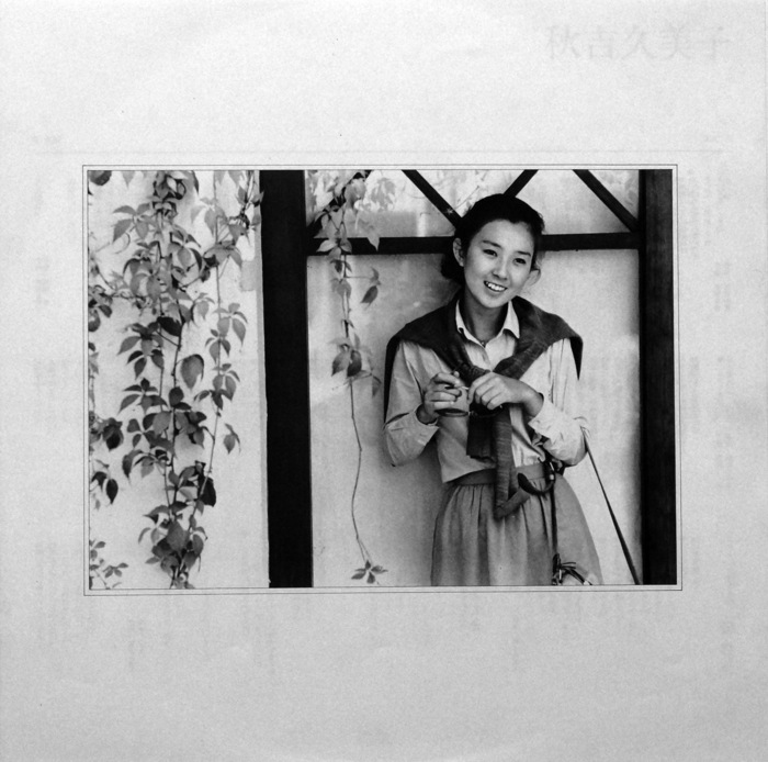 秋吉久美子（あきよし・くみこ）「秋吉久美子」（1977）_e0042361_23115862.jpg