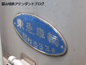 オールステンレス車両_a0243562_1817016.jpg