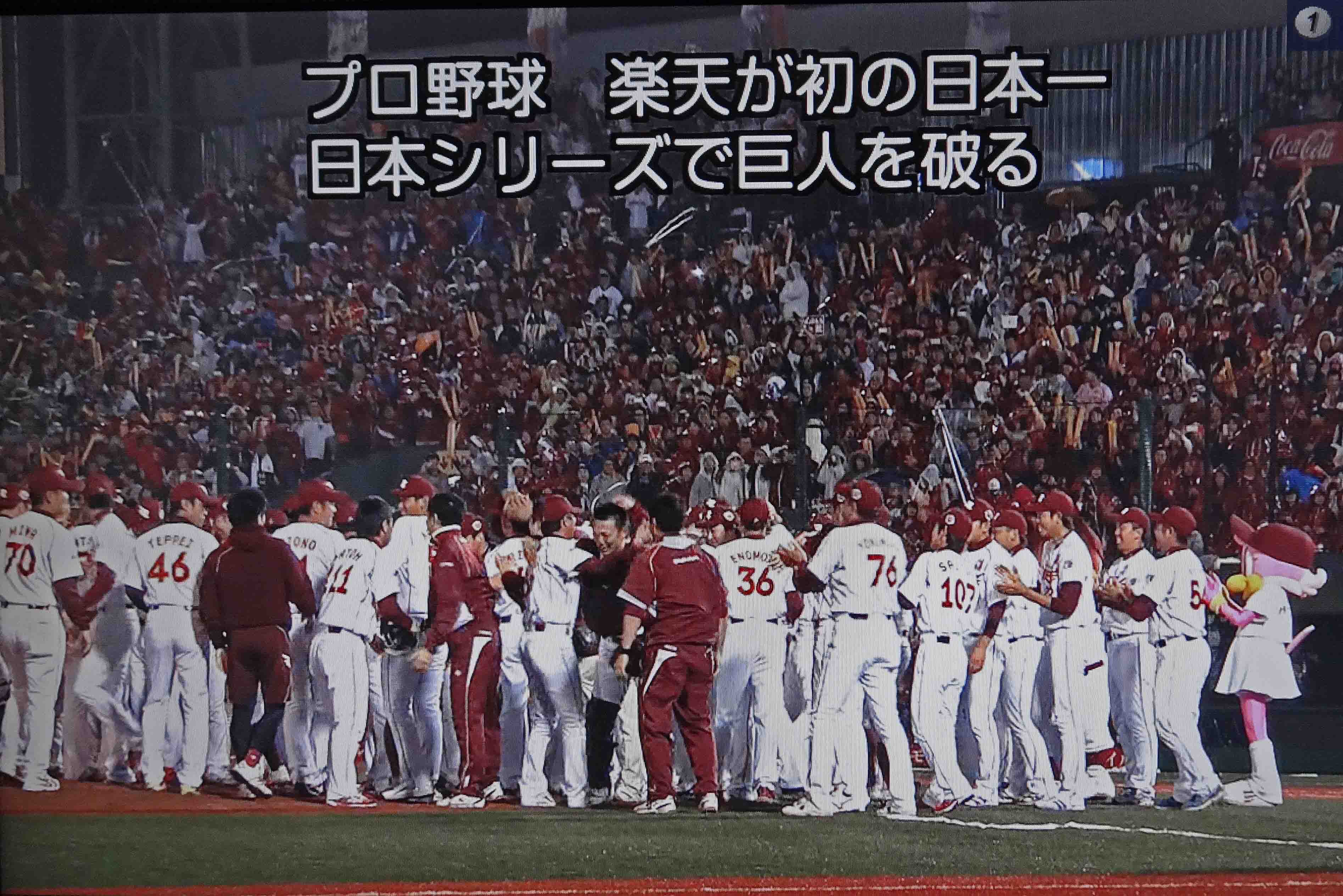 プロ野球日本一 友へのたより プロ野球日本一 友へのたより