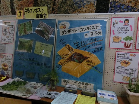 10月30日 平成25年度第32回「消費者生活展」 _c0013698_206353.jpg