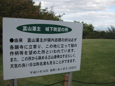 富山平野を見下ろすお寺～各願寺_f0281398_23123972.jpg