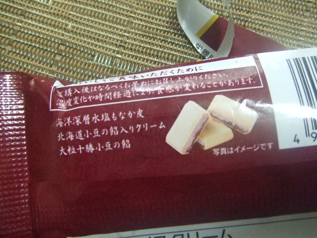 あずき最中_f0076001_1228100.jpg
