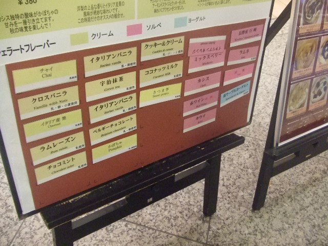 ジェラート フィレンツェ_f0076001_2116989.jpg