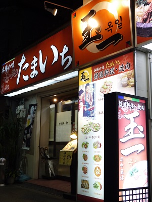 寄り道 ~玉一 本店 (大阪)~_c0235725_21424440.jpg