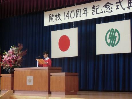 多賀城市立山王小学校１４０周年記念式典_d0261484_19424625.jpg