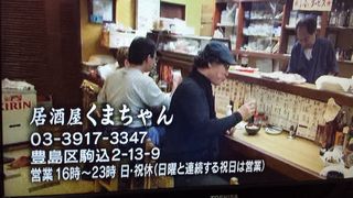 もういちど酒場放浪記１１月４日_e0242790_751483.jpg