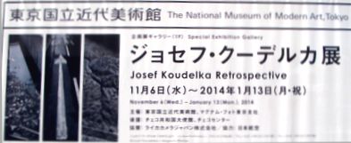 【Josef Koudelka: KOUDELKA】★★シュリンク包装未開封新品 HAKKO e-shop / FV841-81