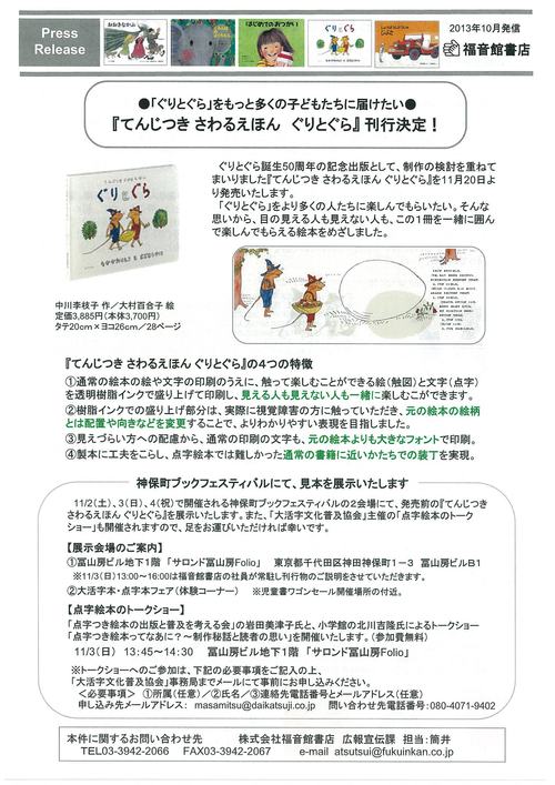 てんじ