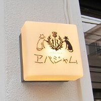c0170417_9571953.jpg