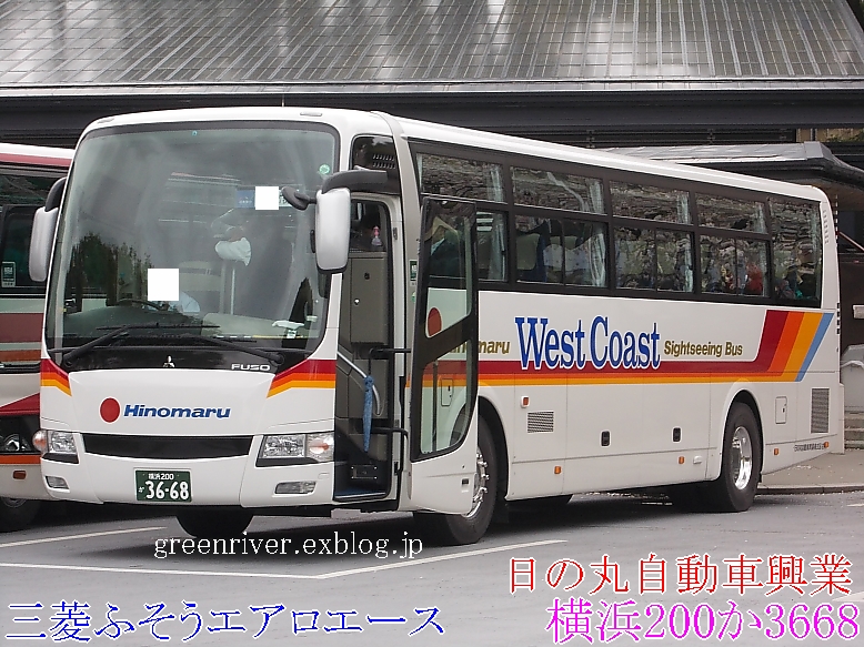 日の丸自動車興業　所沢200か1513＆横浜200か3668_e0004218_207554.jpg