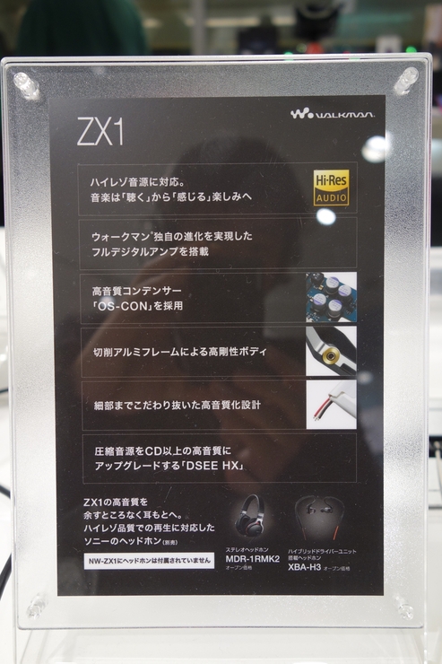 汐留からぶらぶら その10～Walkman NW-ZX1 & VAIO Pro 11 red edition_a0287336_19343085.jpg