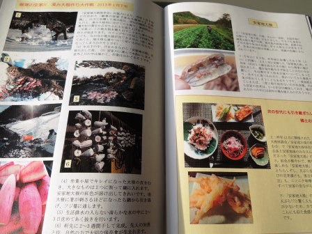 「Acil 6 晩秋 あらためて食について考える」に掲載_b0206037_853254.jpg