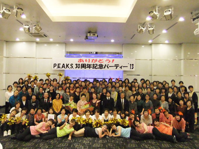 P.E.A.K.S.30周年記念パーティー_d0256145_1692949.jpg