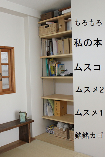 Web内覧会 カバン置き場 Sakamichi