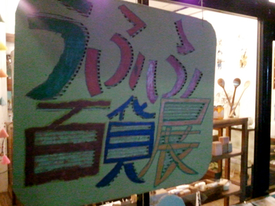 c0256166_06271.jpg
