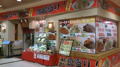 出張グルメ トルコライスでお腹一杯 まんぷく屋 ぎおん亭 博多バスターミナル 平凡日記 Restart