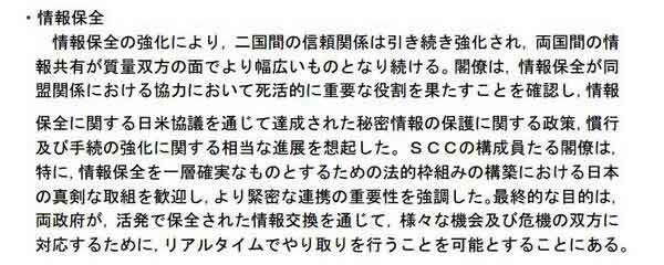 【秘密保全法】安倍政権からのメッセージ「聞くな。言うな。語るな。黙って死ね for U.S. Armed Forces」_c0139575_085035.jpg