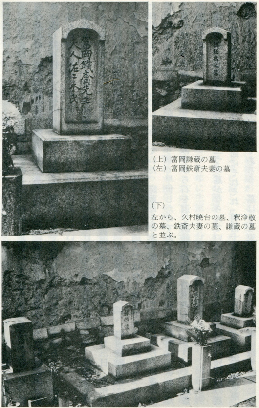 富岡鉄斎碑林 : daily-sumus2 富岡鉄斎碑林 : daily-sumus2