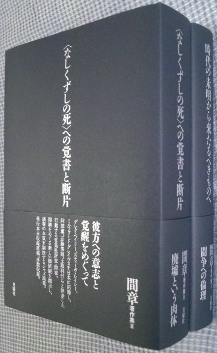 間章