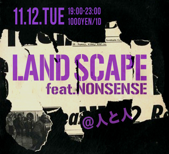 【11/12/Tue】LAND SCAPE【人と人(渋谷)】_c0124616_74145.jpg