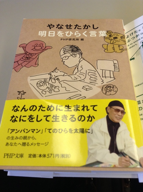 読書習慣最終日・・・明日をひらく言葉・・・そして父娘は千葉県へ_d0004717_2214431.jpg