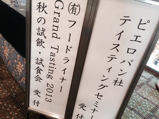 イタリアにどっぶり??の展示会・・・_a0254125_2182047.jpg