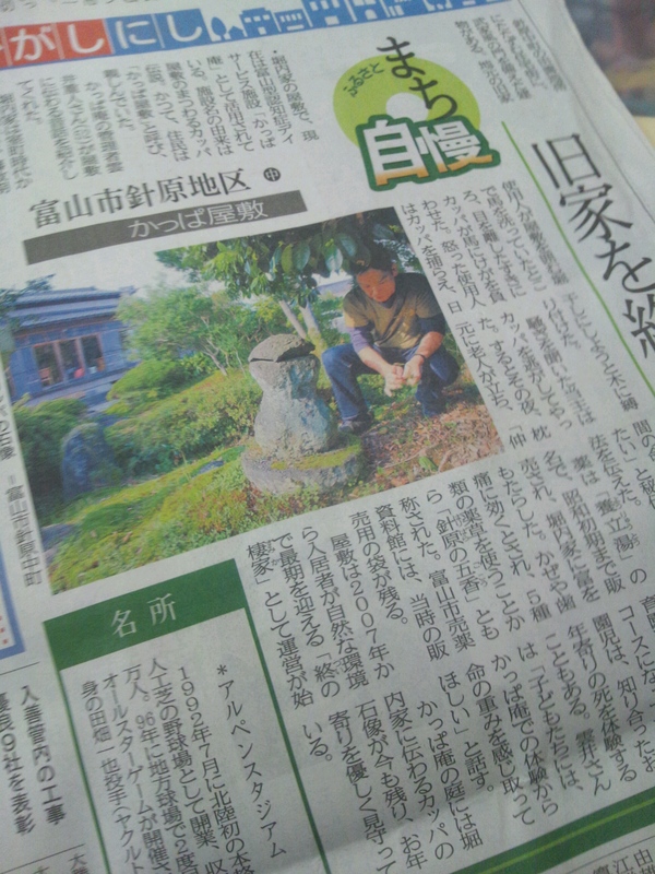 今日の富山新聞_d0180229_1735181.jpg