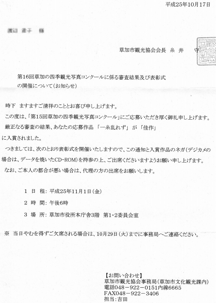 「　一糸みだれず　」が選ばれました＼(^o^)／_e0052135_21111551.jpg