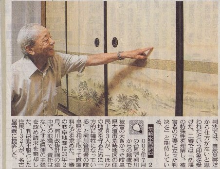 荒崎水害訴訟控訴審不当判決、そして・・・_f0197754_22131670.jpg
