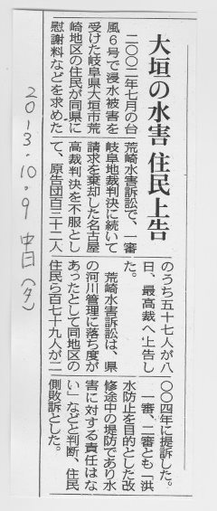 荒崎水害訴訟控訴審不当判決、そして・・・_f0197754_22211672.jpg
