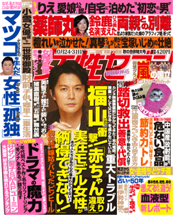10月掲載の雑誌_d0082655_3204418.gif