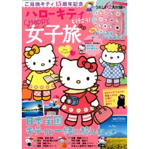 10月掲載の雑誌_d0082655_32326.jpg