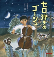 :: 絵本とクッキーと笑顔 ::_e0204865_14285778.jpg