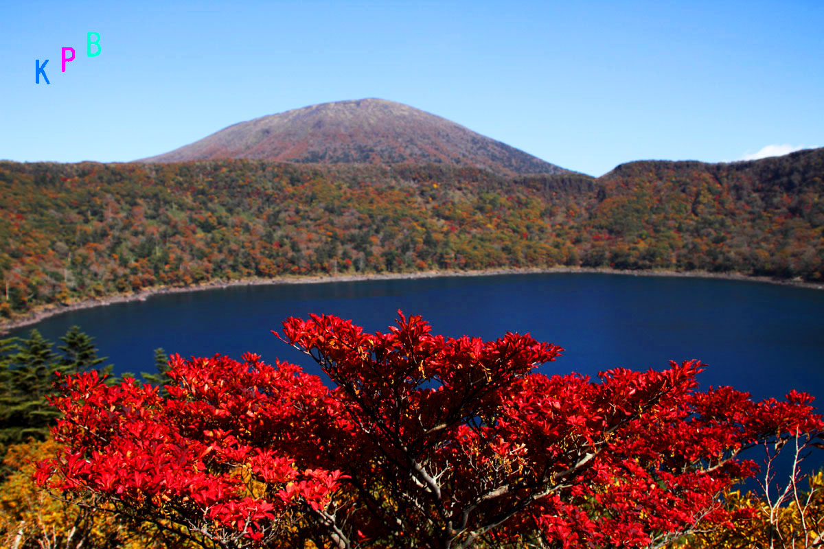 霧島 大浪池 紅葉 Kibaran 写真館