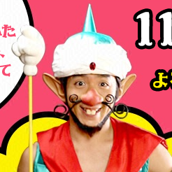 ハクション大魔王 11月17日放送 Doramaえもん ハクション大魔王 11月17日放送 Doramaえもん