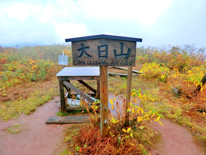 No318 紅葉も見納めの加賀大日山_b0185573_553011.jpg